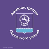 Администрация Орловского района Ростовской области
