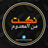 #نكت من المعدوم 😂 😹