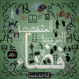 فضاء التربية المتخصصة 💾