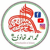 Muhasin e islam ْمُحَاسِنِ اِسْلَام Darul Uloom Deoband Jamiat ulama URDU News Madarsa Fatwa kutub khana Library urdu news