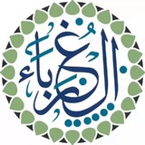 قناة الغرباء