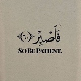 فَاصْبِرْ