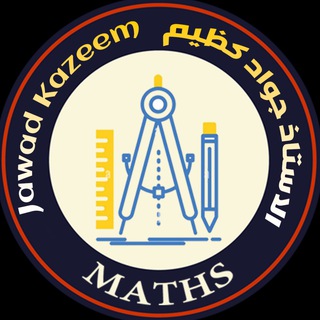 الاستاذ جواد كظيم