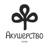 AKUSHERSTVO CLUB