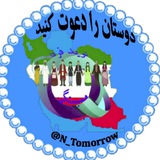 نوید فردا