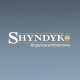 SHYNDYK.KZ - Новости Казахстана и мира