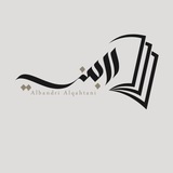 أ.البندري القحطاني للتدريب و التعليم