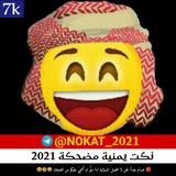 ๐ ููุช ูู
ููุฉ ู
ุถุญูุฉ 2023 ๐