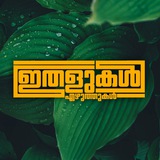 ഇതളുകൾ_എഴുത്തുകൾ