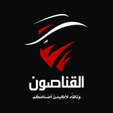 The Hunters القناصون