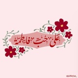 ـ لـ أُم أبيها 🦋
