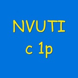 НВУТИ ТАКТИКИ СТРАТЕГИИ НА