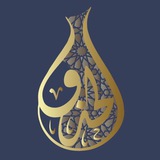 حذوالإتقان في تجويدالقرآن🐚نسائية