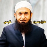 مولانا طارق جمیل فارسی