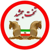 تخت جمشید