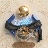قبس نور ✨