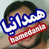 همدانیا