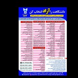 اخبار آزاد