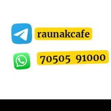 🔥 🔥 रौनक कैफे<i class="emoji" style="background-image:u