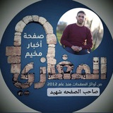 أخبار مخيم المغازي 🇵🇸