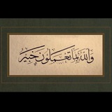 صدقة | Quran