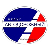 МКУ «Управа Автодорожного округа» ГО «город Якутск»