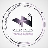 قناة خيط وإبرة العامّة