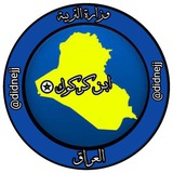 ابن كركوك