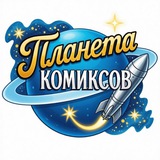 Планета Комиксов • Комиксы • The Owl House • Murder Drones и не только