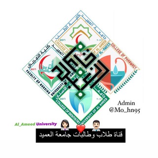 Al_Ameed University