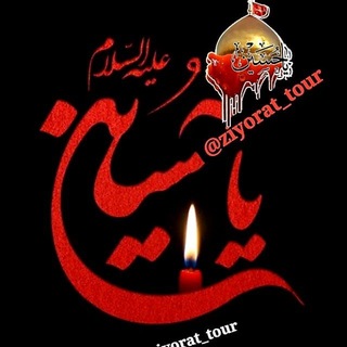 ABALFAZL ABBAS YA HUSEYN