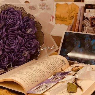 - مَارِية نَبيل: أُمُ ثُويّبة𓂆