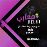 محارب الابتزاز الالكتروني