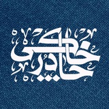 چادر خاکی