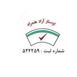 پرستار آراد همراه