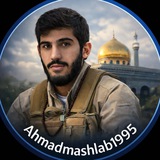 شهید احمد مَشلَب