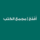 أَفْلَحَ | مجمع الكتب