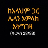 በአላህ ፍቃድ የሰለፍያ ዳዕዋ ማሰራጫ ቻናል