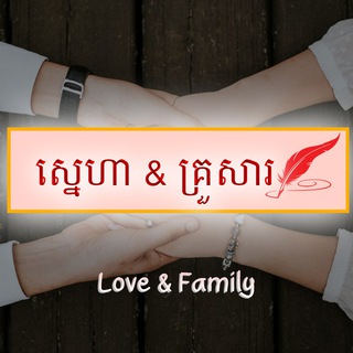 Love & Family