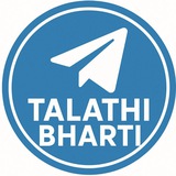 Talathi Bharti l तलाठी भरती