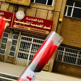مكتبة الهندسة الكيميائية