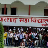 BABA BARIYAR SHAH MAHAVIDHYALY BHARKHARE SULTANPUR