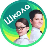 Школьные учебники