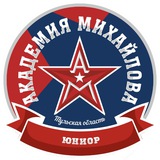 «Академия Михайлова-Юниор» | МХЛ