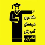 قلمچی سوالات کلید آزمون