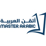 أتقن العربية master arabic