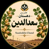 دهستان سعدالدین