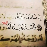 فَاسْتَجَبْنَا لَهُ 🌙 💙