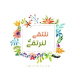 ┄༻ نلتقي لنرتقي | 💗 🌸 ㅤ