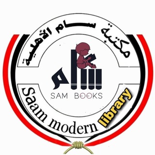 مكتبة سام الاهلية️️💯